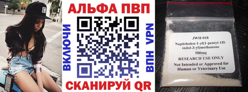 Купить закладки  Кунгур  A-PVP VHQ 