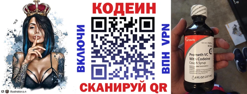 Купить  Кунгур  Кодеиновый сироп Lean Purple Drank 