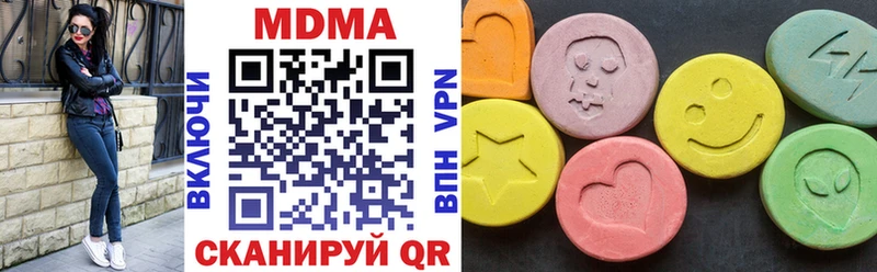 MDMA кристаллы  Купить  Кунгур 