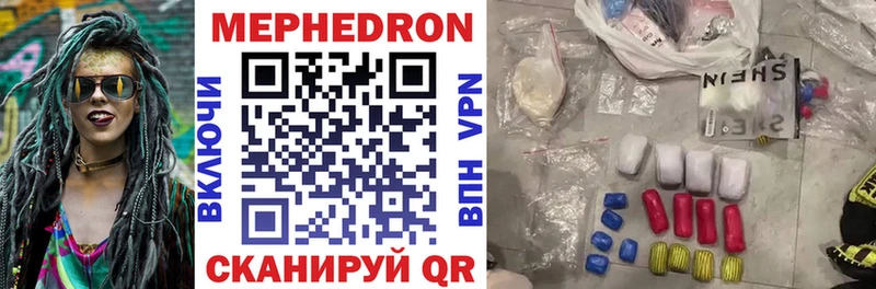 Меф 4 MMC  Купить закладки  Кунгур 